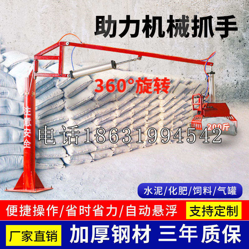 乃东区助力机械抓手 平衡吊悬臂吊机车 360°旋转机械手臂 翰盾